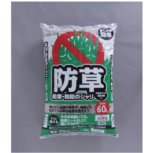 防草・防犯のジャリ　ミックス　６０Ｌ