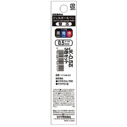 ＪＫ－０．５芯　３色セット