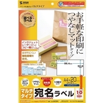 マルチラベル（１０面）　ＬＢ－ＥＭ０８Ｎ　■お取り寄せ品