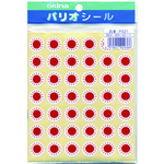 パリオシール　２１　お天気シール　晴Ｘ５　【お取り寄せ品】７営業日以内届