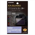 ＳＯＮＹ　α１／α７Ｃ／α７ＳＩＩＩ／ＩＩ用　ＥＸ－Ｇ　液晶フィルム　ＥＸＧＦ－ＳＡ１　■お取り寄せ品