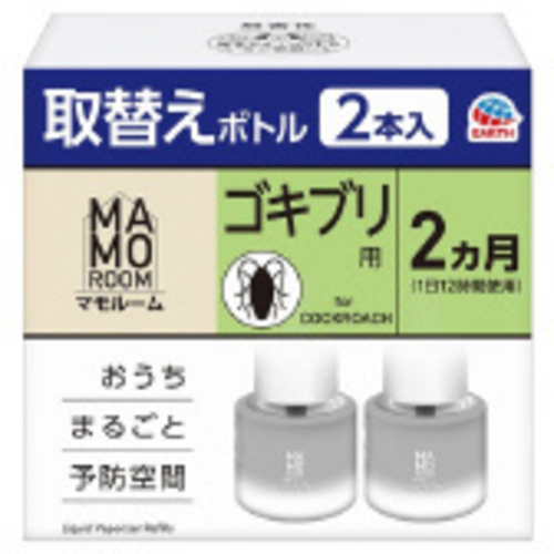 マモルーム　ゴキブリ用　取替えボトル２ヵ月用２本入