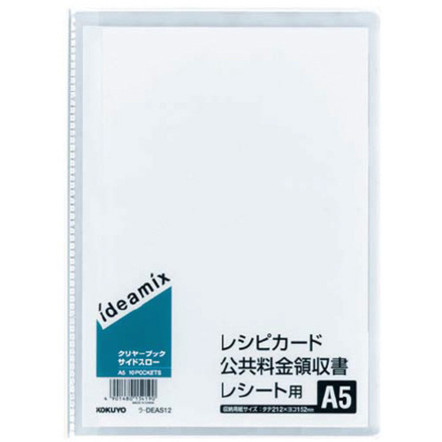 クリヤーブック固定式・サイドスローＡ５　１０枚