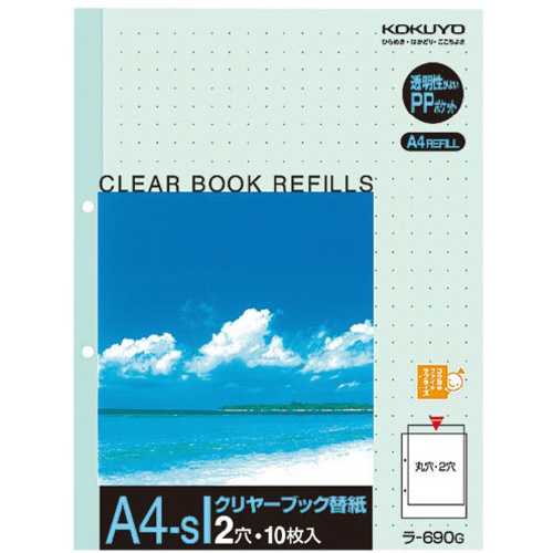 クリヤーブック替紙　Ａ４縦　２穴　緑　１０枚