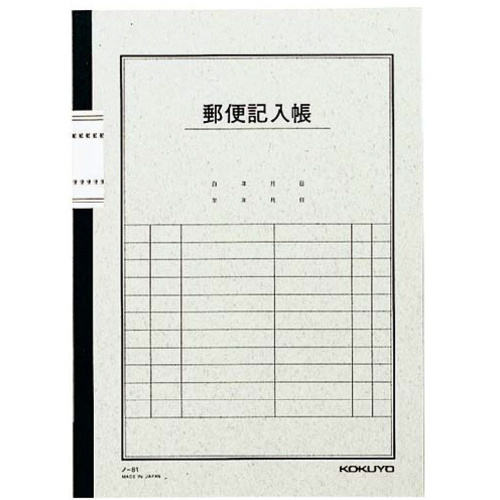 郵便記入帳・６号・４０枚