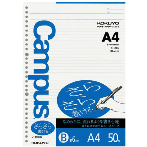 ルーズリーフＡ４　６ｍｍ中横罫５０枚