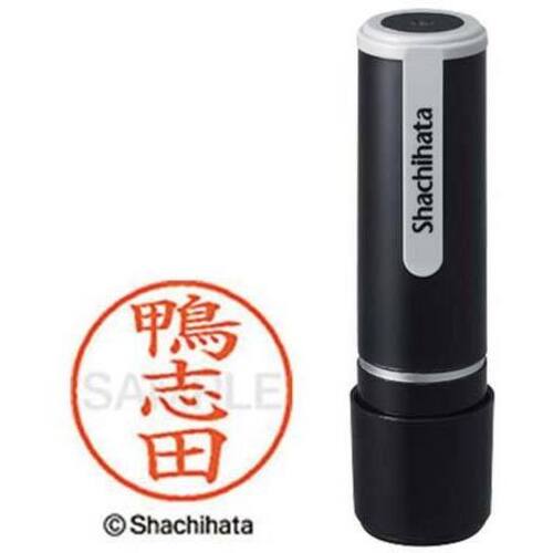 シヤチハタネーム９　鴨志田（カモシダ）