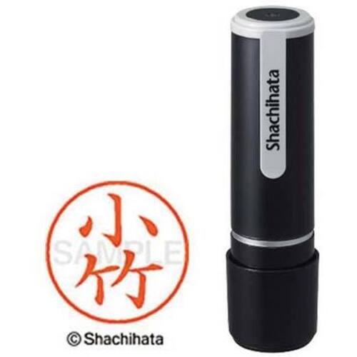 シヤチハタネーム９　小竹（コタケ）