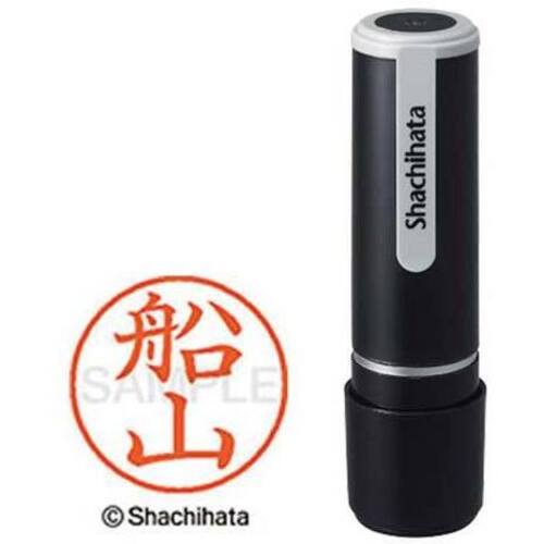 シヤチハタネーム９　船山（フナヤマ）