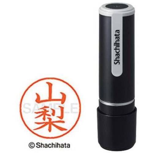 シヤチハタネーム９　山梨（ヤマナシ）