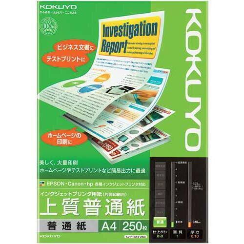 インクジェットプリンタ用紙　上質普通紙　２５０枚入