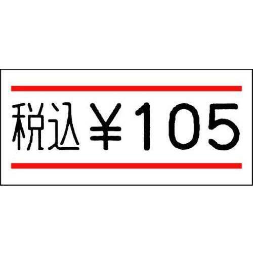 ＵＮＯ１Ｗ用ラベル　赤２本線　１０巻