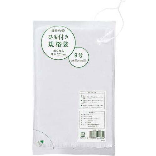 ひも付き規格袋０．０１ｍｍ厚　９号　２００枚&times;１０