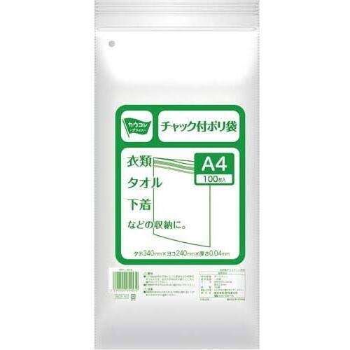 チャック付きポリ袋　Ａ４　１００枚&times;１５