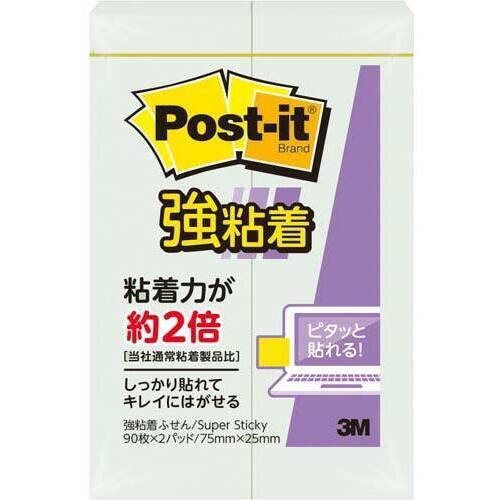 ポストイット強粘着７５×２５　パステル　緑　２冊