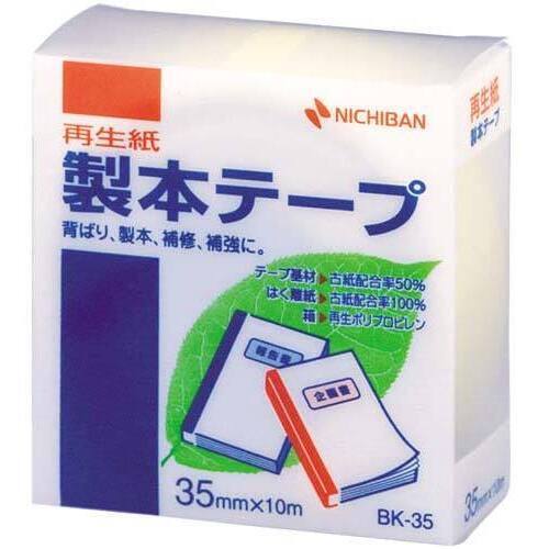 再生紙製本テープ３５ｍｍ&times;１０ｍパステルレモン