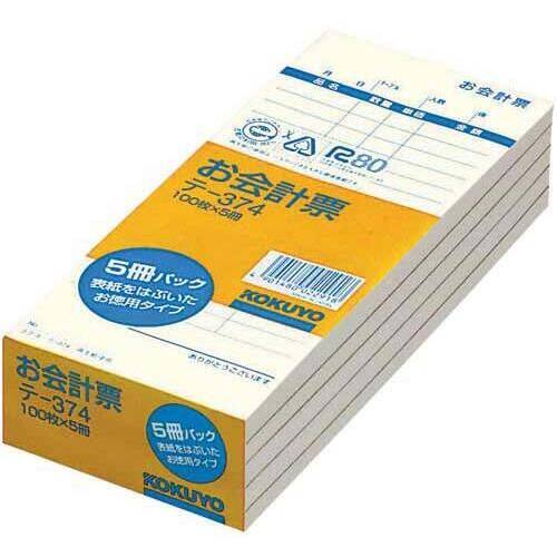 お会計票・徳用タイプ　テ－３７４Ｎ　１０冊入