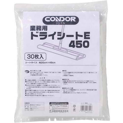 業務用ドライシートＥ　４５０ｍｍ　３０枚入
