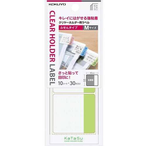 クリヤーホルダー用ラベルＫａＴａＳふせんＭ緑×２０