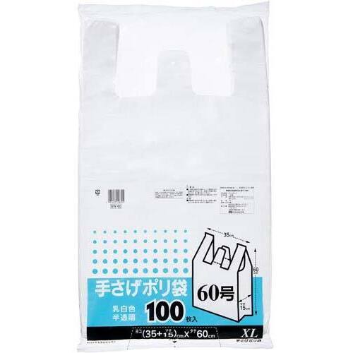 厚口手さげポリ袋６０号厚み０．０２３乳白１００枚