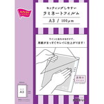 セットしやすいラミフィルム　Ａ３　１００枚１－４箱
