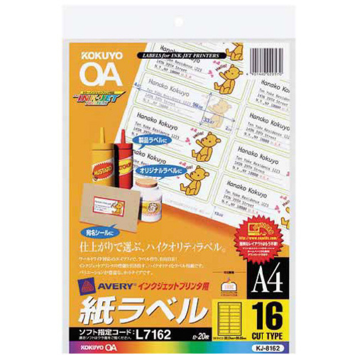 インクジェットプリンタ用紙ラベル　Ａ４　１６面　２０枚