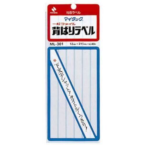 マイタック背貼りラベル　１２&times;２１５ｍｍ・白無地