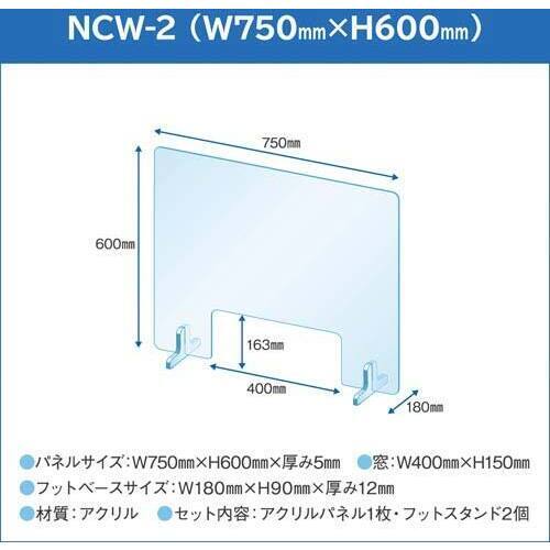 飛沫防止パーテーション窓あり７５０×６００ｍｍ