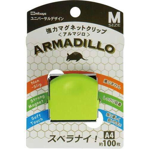 強力マグネットクリップ　アルマジロ　Ｍ　緑　１０個