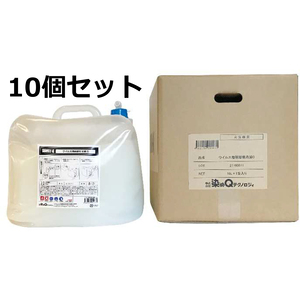 専用抗菌剤　ウイルス増殖環境　消滅Ｑ（１６Ｌ）　１０個セット