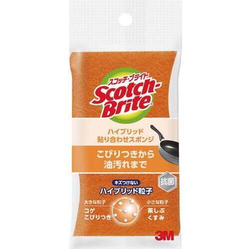 スコッチブライト　ハイブリッド　オレンジ