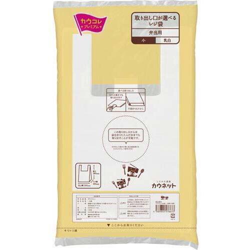 取り出し口が選べるレジ袋　弁当用　乳白　小&times;１０