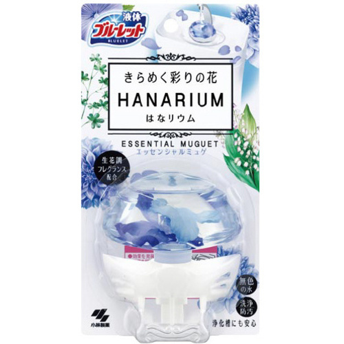 ブルーレット　はなリウム　エッセンシャルミュゲ　【お取り寄せ品】８営業日以内届