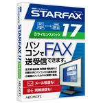 ＳＴＡＲＦＡＸ　１７　３ライセンスパック　３８７０３０００　■お取り寄せ品