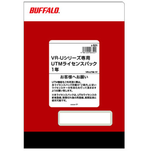 ＶＲ－Ｕシリーズ専用　ＵＴＭライセンス　１年　ＶＲ－ＵＴＭ－１Ｙ　■お取り寄せ品