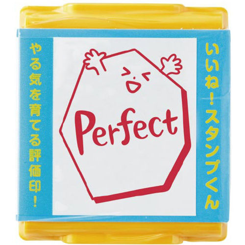 いいね！スタンプくん　０９　ＰＥＲＦＥＣＴ　【お取り寄せ品】６営業日以内届