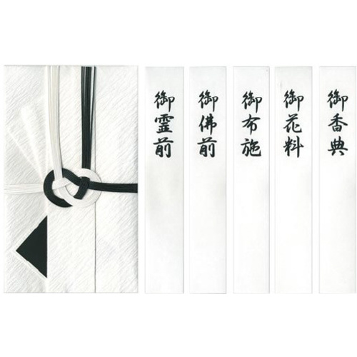 特撰和紙　金封　檀紙黒白７本　キ－Ｐ９２３