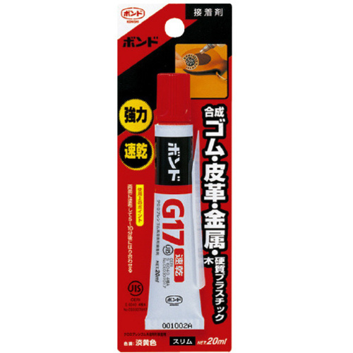 ボンドＧ１７　小　２０ｍｌ