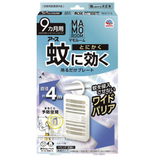 マモルーム　蚊に効く吊るだけプレート　９ヵ月用