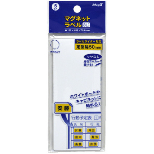 マグネットラベル