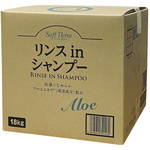 ソフトスリー　リンスインシャンプーアロエ　１８ｋｇ