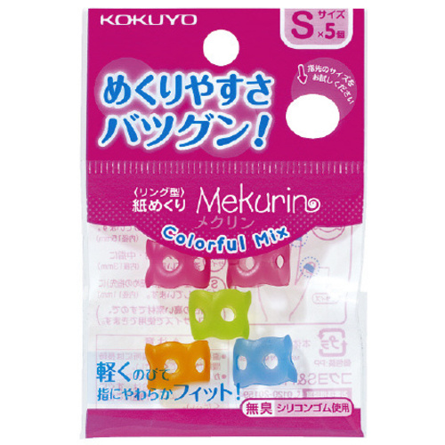 紙めくり＜メクリン＞カラフルミックス　ＳＸ１０