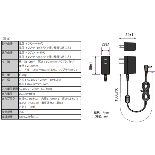 ＡＣアダプタ　ＡＴＳ００５Ｔ－Ｗ０７５Ｕ　■お取り寄せ品