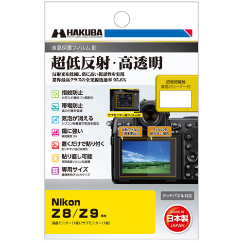 液晶保護フィルムＩＩＩ　Ｎｉｋｏｎ　Ｚ８／Ｚ９専用　ＤＧＦ３－ＮＺ８　■お取り寄せ品