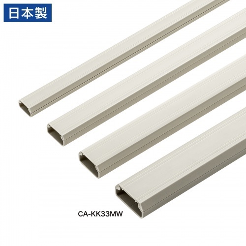 壁用ケーブルモール（幅３３ｍｍ、角型、ミルキーホワイト）　ＣＡ－ＫＫ３３ＭＷ　■お取り寄せ品