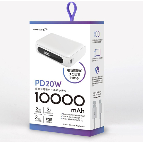 ＨＩＤＩＳＣ　ハーフサイズ　１００００ｍＡｈ　ＰＤ２０Ｗ対応　モバイルバッテリー　ホワイト　■お取り寄せ品