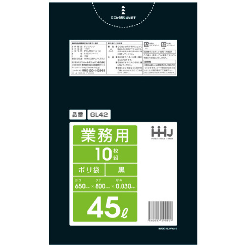 ポリ袋　４５Ｌ　ＧＬ４２　黒　１０枚&times;６０　【お取り寄せ品】１０営業日以内届