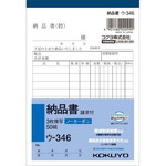 ３枚納品書　請求付Ａ６タテ　５０組