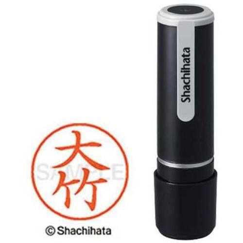 シヤチハタネーム９　大竹（オオタケ）