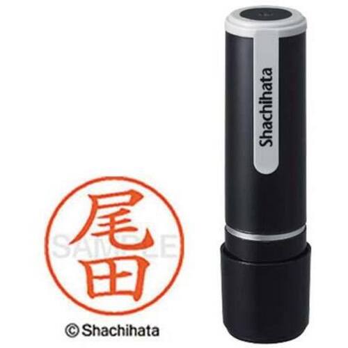 シヤチハタネーム９　尾田（オダ）